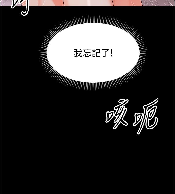 幼惑 第28話-看我的神乎舌技 第44页