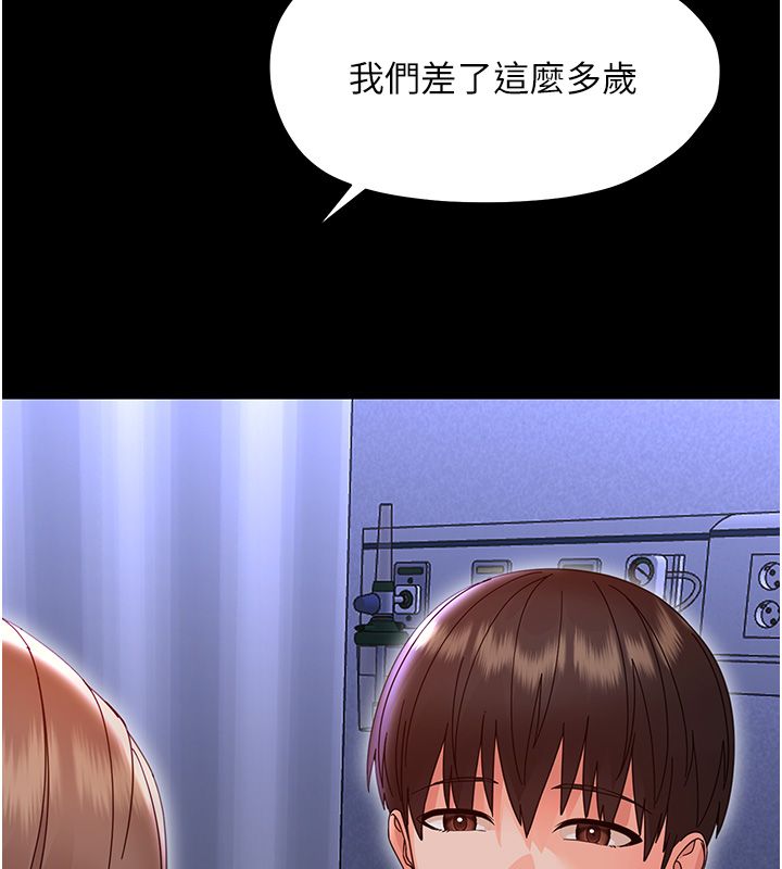 幼惑 第28話-看我的神乎舌技 第121页