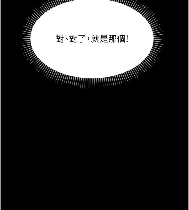 幼惑 第28話-看我的神乎舌技 第55页