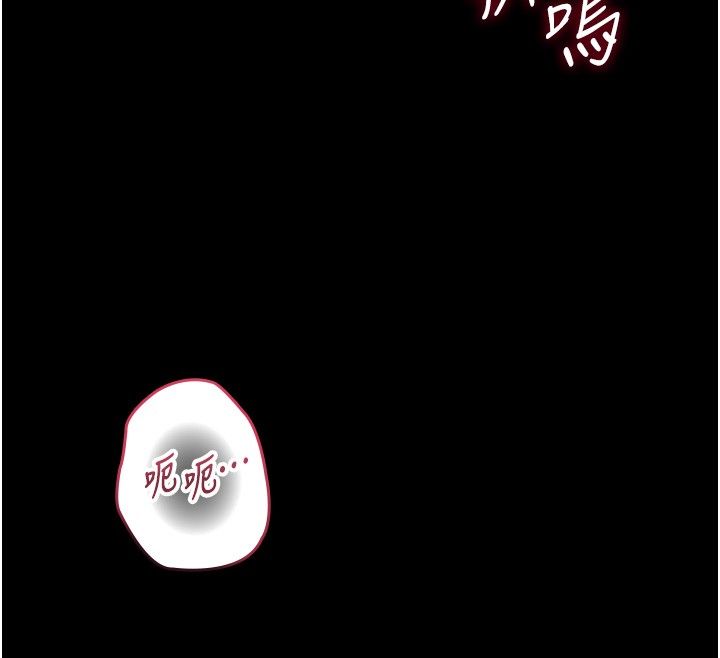 幼惑 第28話-看我的神乎舌技 第72页