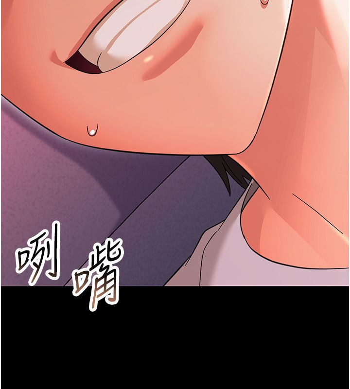 幼惑 第28話-看我的神乎舌技 第146页