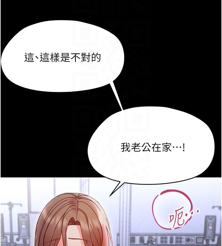 幼惑 第28話-看我的神乎舌技 第84页