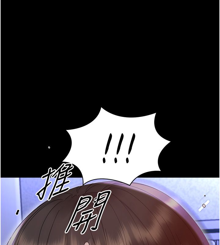 幼惑 第28話-看我的神乎舌技 第36页