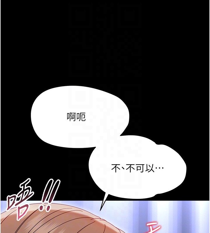 幼惑 第28話-看我的神乎舌技 第32页