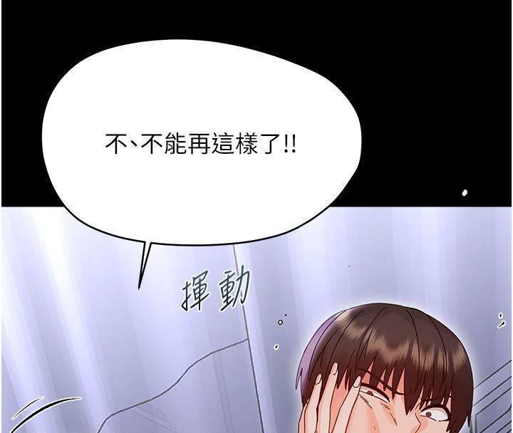 幼惑 第28話-看我的神乎舌技 第39页