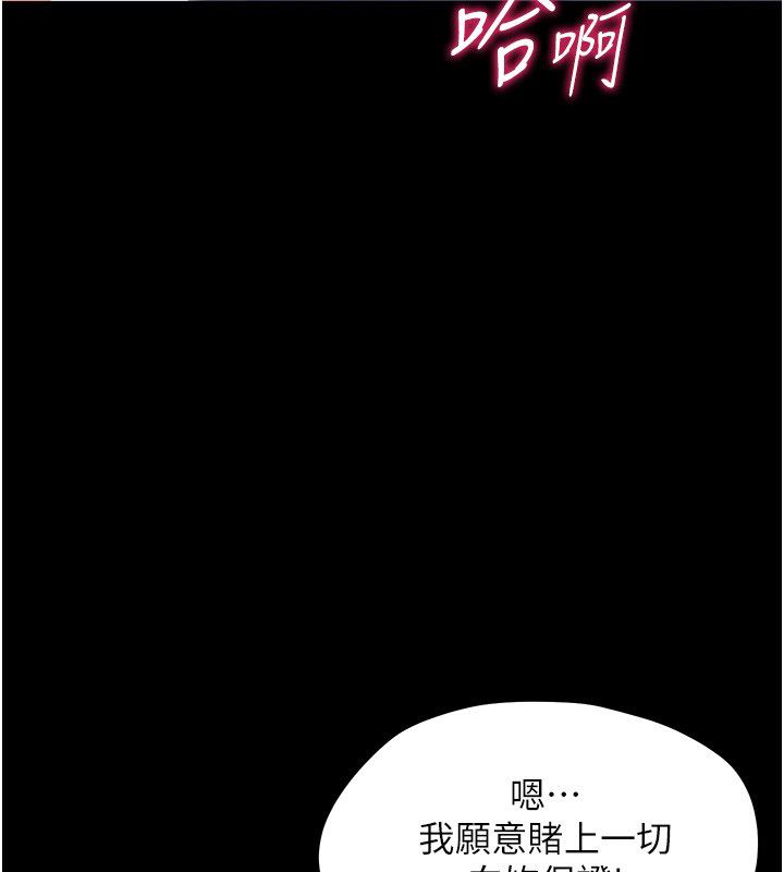 幼惑 第28話-看我的神乎舌技 第158页