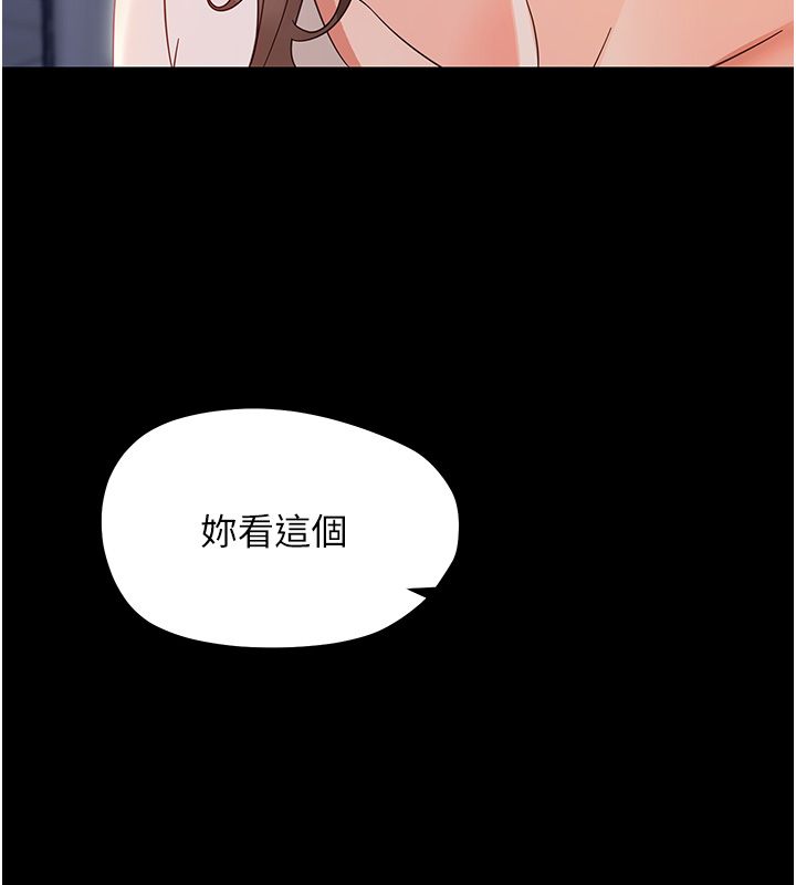 幼惑 第28話-看我的神乎舌技 第125页
