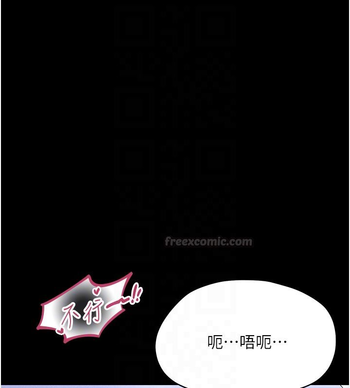 幼惑 第28話-看我的神乎舌技 第74页