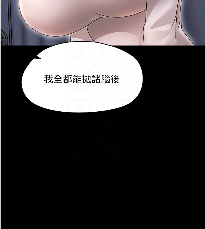 幼惑 第28話-看我的神乎舌技 第113页