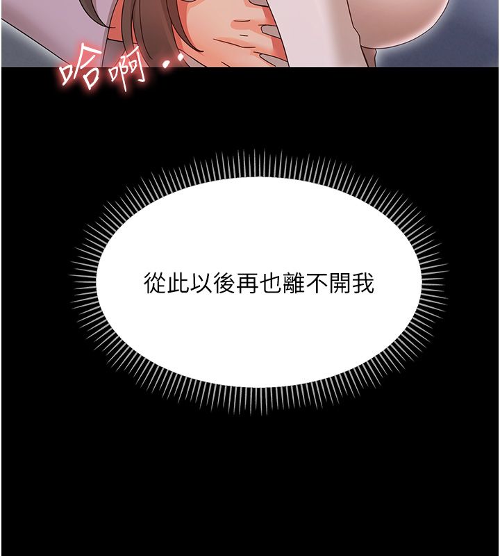 幼惑 第28話-看我的神乎舌技 第191页
