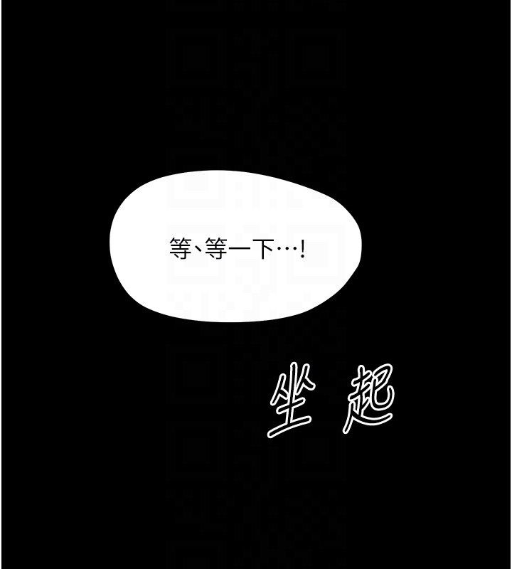 幼惑 第28話-看我的神乎舌技 第83页
