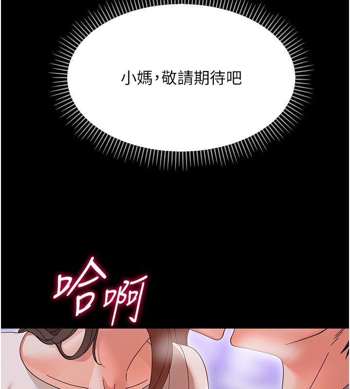 幼惑 第28話-看我的神乎舌技 第185页