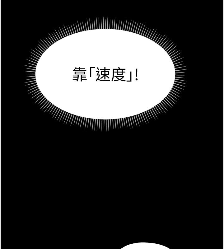 幼惑 第28話-看我的神乎舌技 第56页