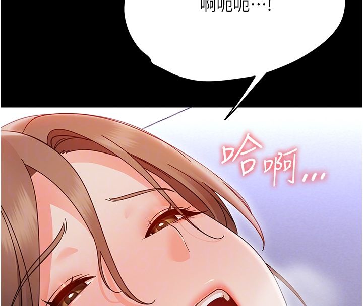 幼惑 第28話-看我的神乎舌技 第64页