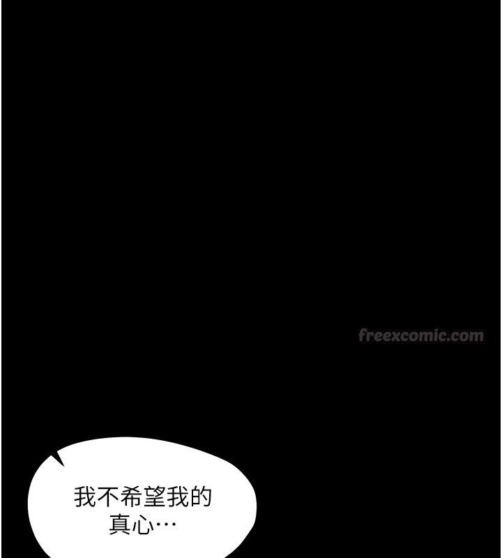 幼惑 第28話-看我的神乎舌技 第134页