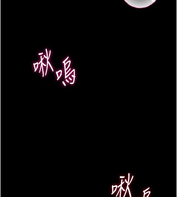 幼惑 第28話-看我的神乎舌技 第71页