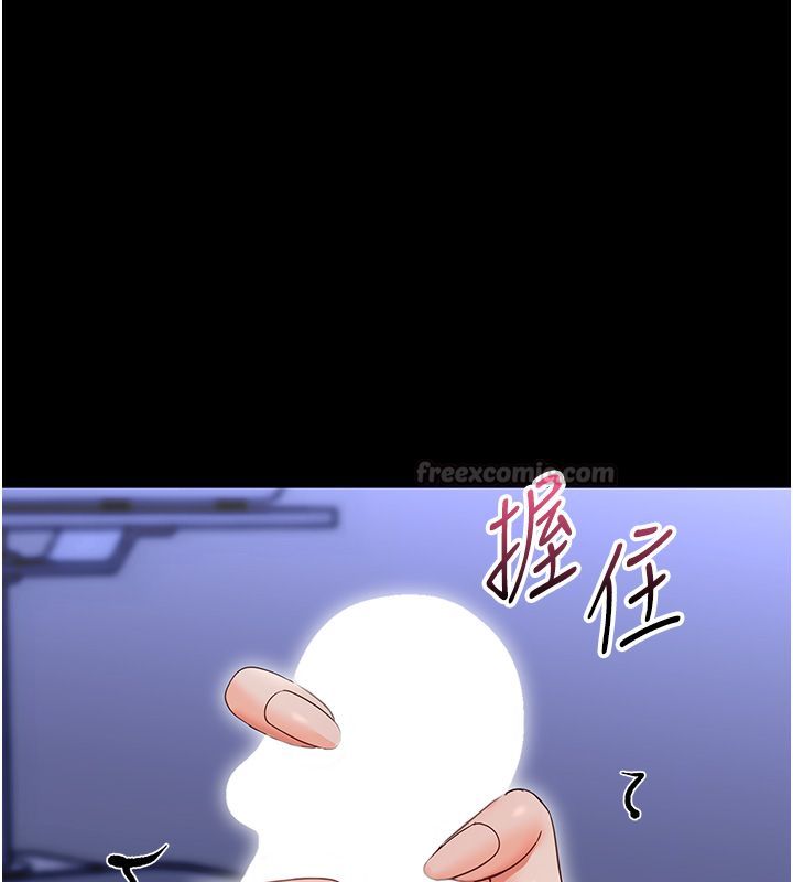 幼惑 第28話-看我的神乎舌技 第164页