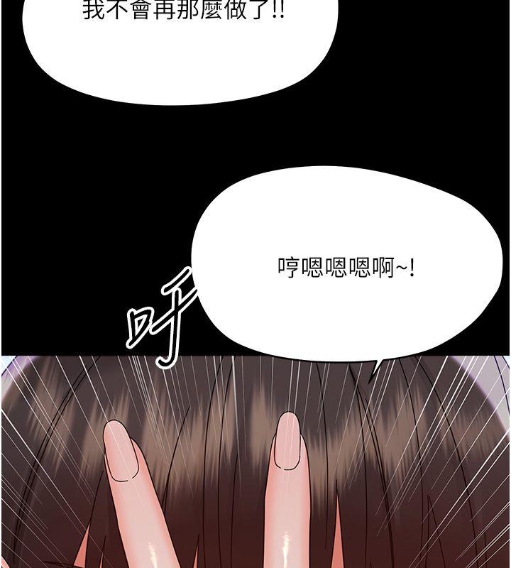 幼惑 第28話-看我的神乎舌技 第42页