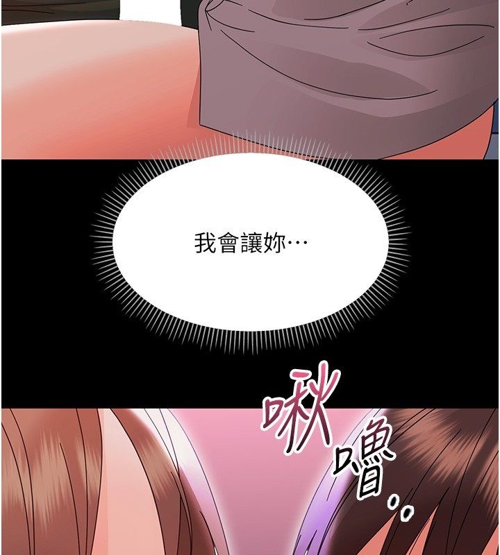 幼惑 第28話-看我的神乎舌技 第187页