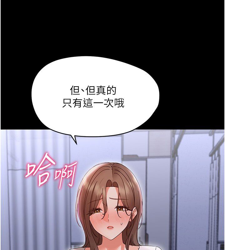 幼惑 第28話-看我的神乎舌技 第156页