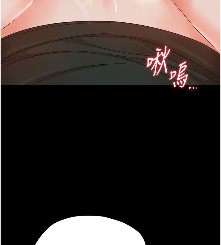 幼惑 第28話-看我的神乎舌技 第67页
