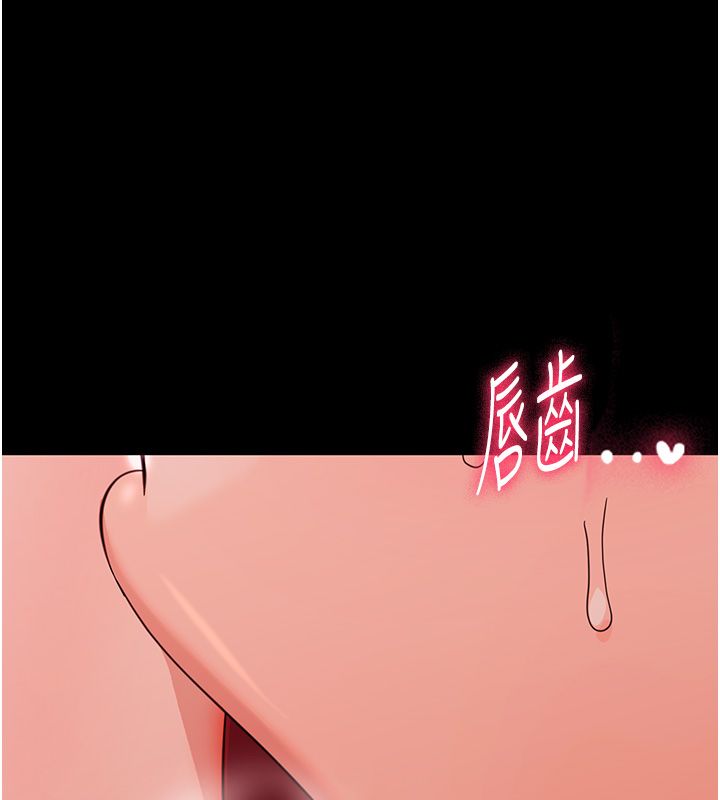幼惑 第28話-看我的神乎舌技 第183页