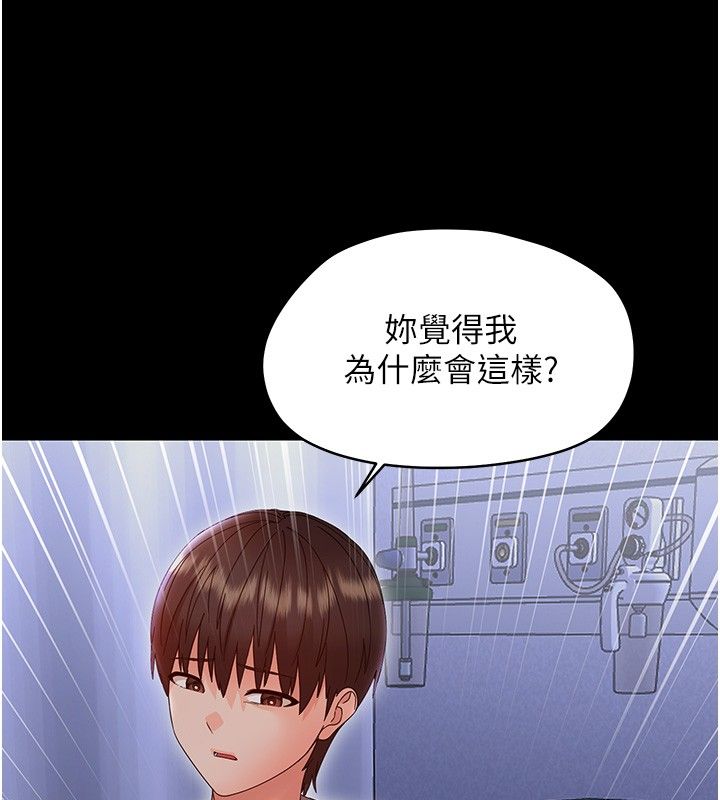 幼惑 第28話-看我的神乎舌技 第128页