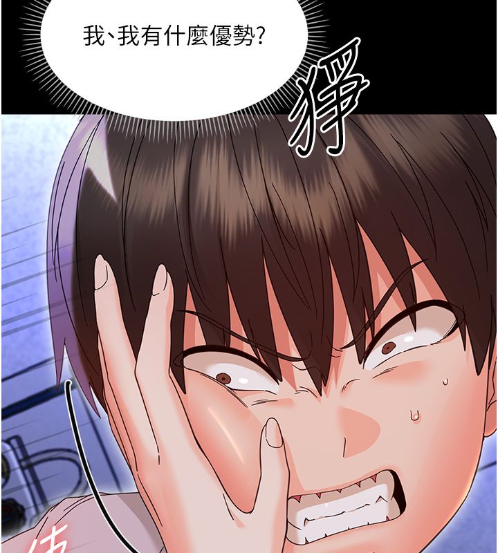 幼惑 第28話-看我的神乎舌技 第50页
