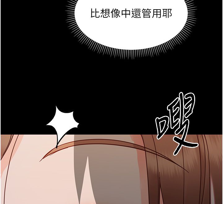 幼惑 第28話-看我的神乎舌技 第29页