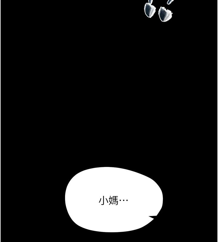 幼惑 第28話-看我的神乎舌技 第130页