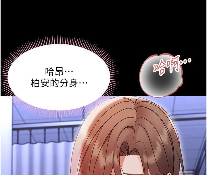 幼惑 第28話-看我的神乎舌技 第169页