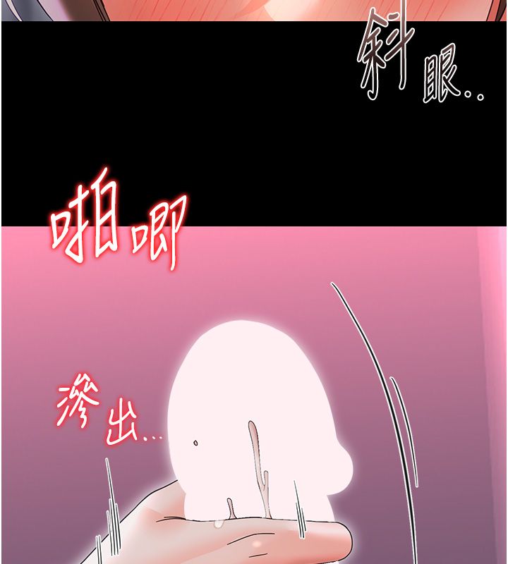 幼惑 第28話-看我的神乎舌技 第181页