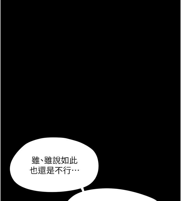 幼惑 第28話-看我的神乎舌技 第120页