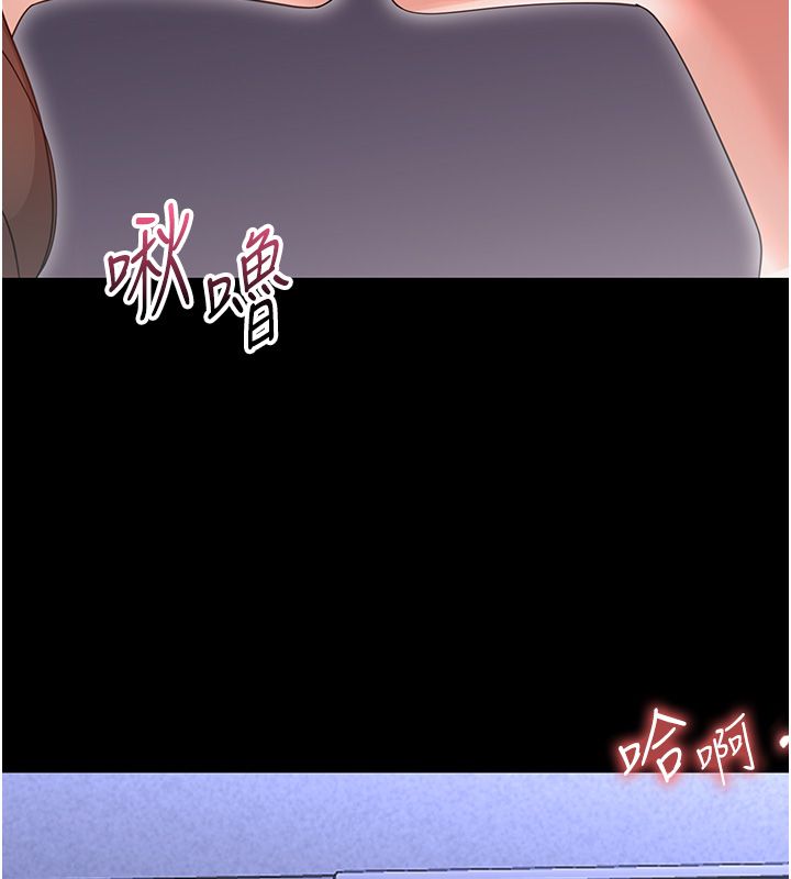 幼惑 第28話-看我的神乎舌技 第189页