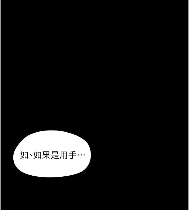 幼惑 第28話-看我的神乎舌技 第148页
