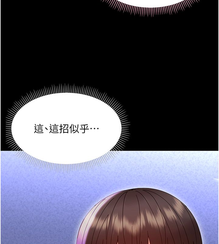 幼惑 第28話-看我的神乎舌技 第27页