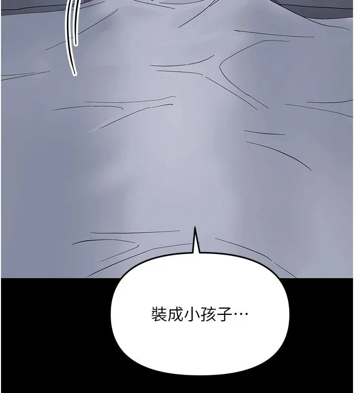 幼惑 第1话-长不大的小飞侠 第314页