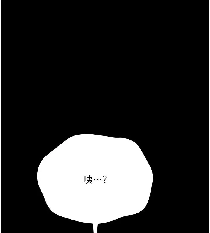 幼惑 第1话-长不大的小飞侠 第397页