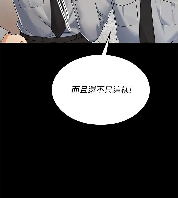 幼惑 第1话-长不大的小飞侠 第30页