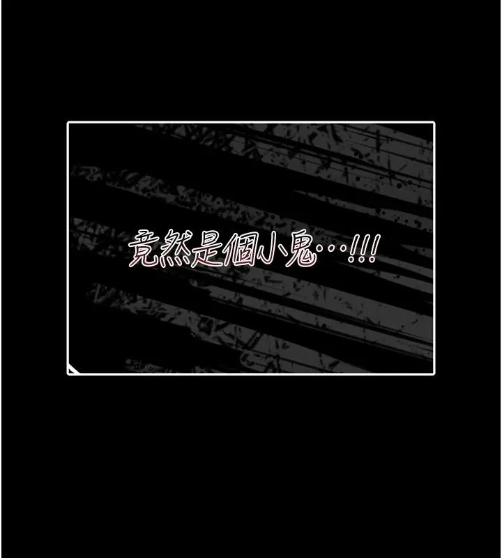 幼惑 第1话-长不大的小飞侠 第43页