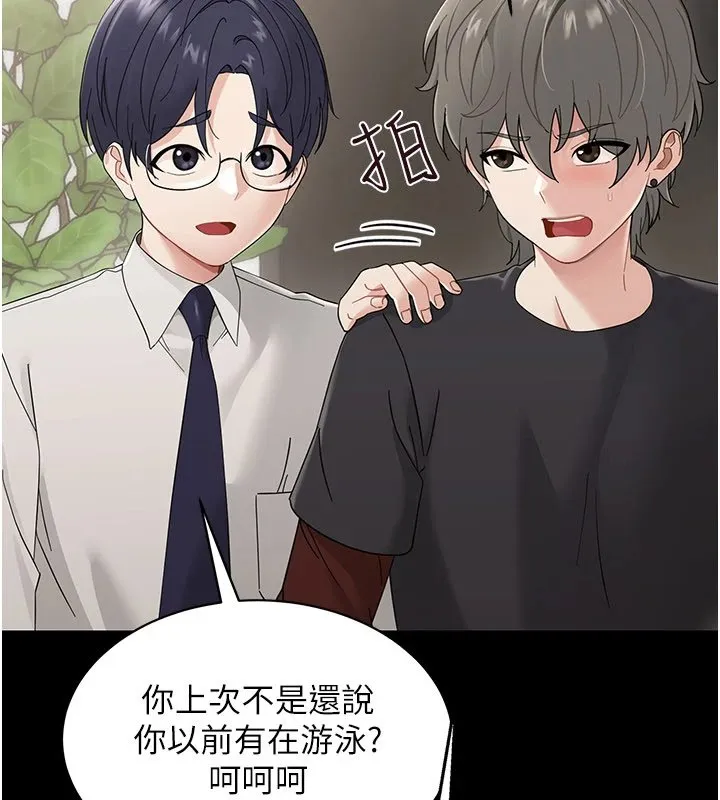 幼惑 第1话-长不大的小飞侠 第239页