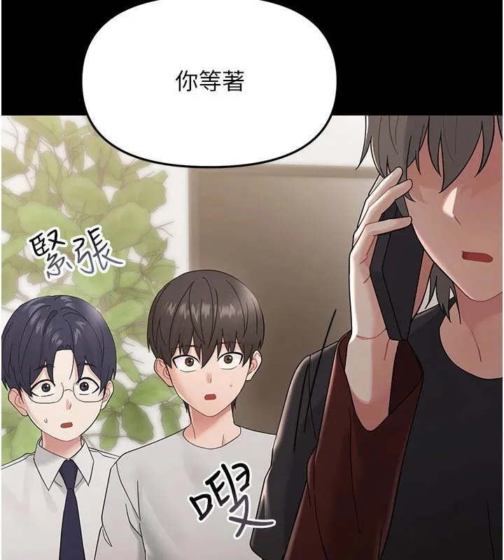 幼惑 第1话-长不大的小飞侠 第268页