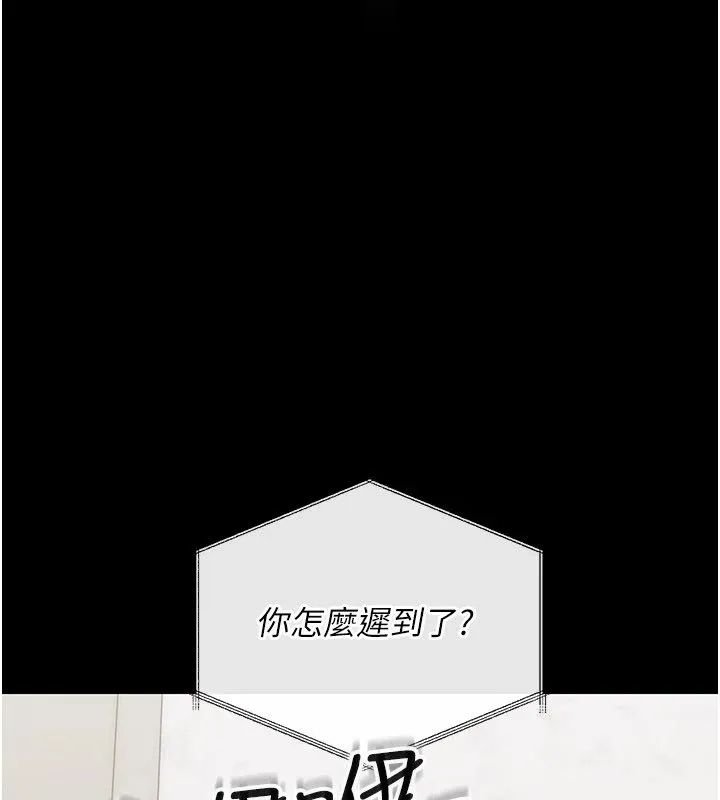幼惑 第1话-长不大的小飞侠 第195页