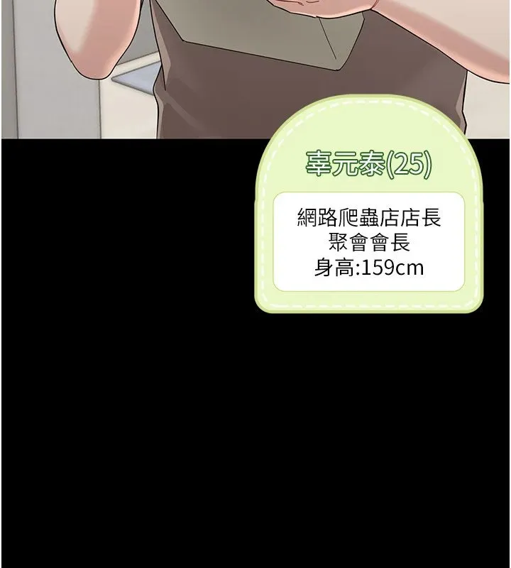 幼惑 第1话-长不大的小飞侠 第221页