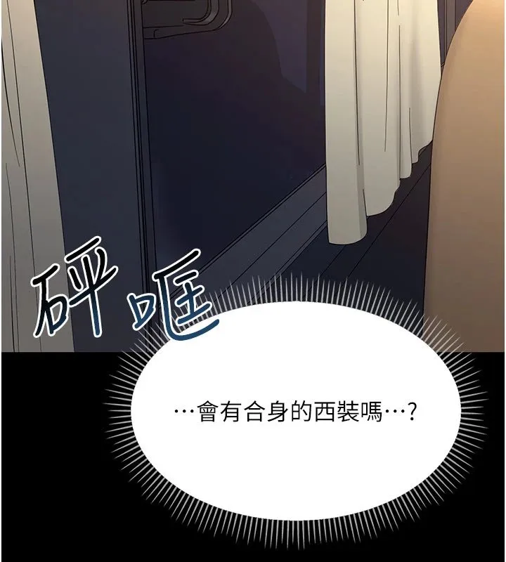 幼惑 第1话-长不大的小飞侠 第107页