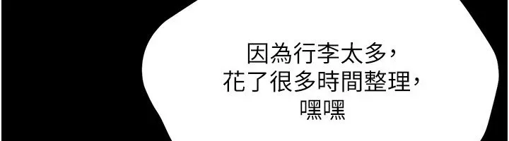 幼惑 第1话-长不大的小飞侠 第366页