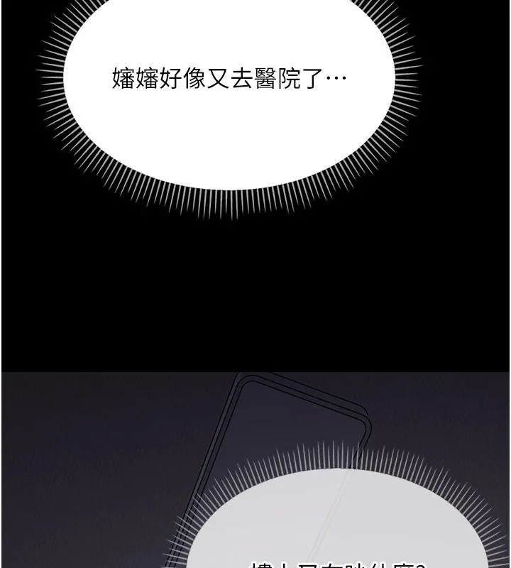 幼惑 第1话-长不大的小飞侠 第347页