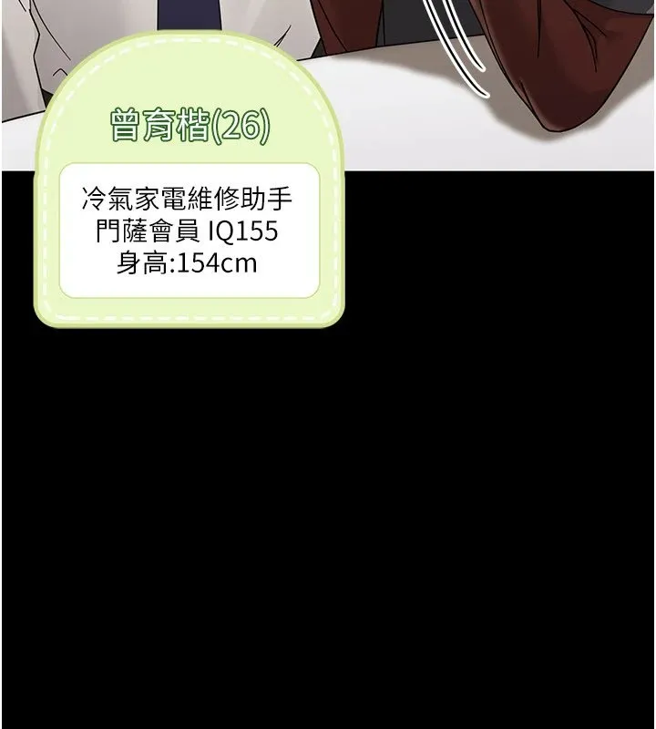 幼惑 第1话-长不大的小飞侠 第225页