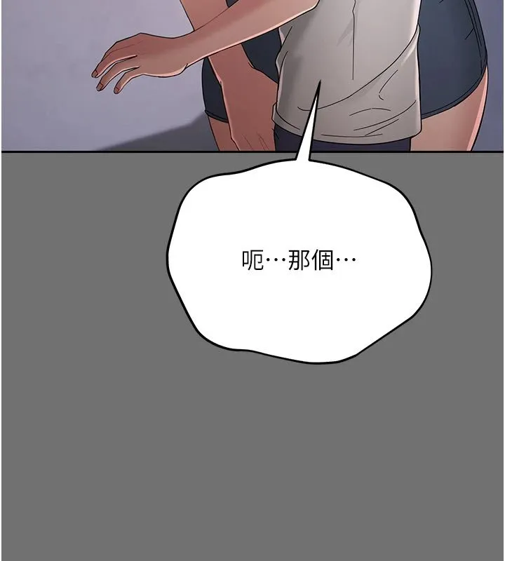 幼惑 第1话-长不大的小飞侠 第330页