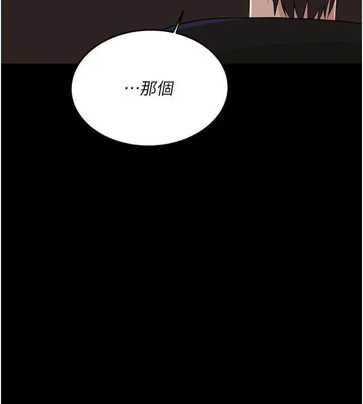幼惑 第1话-长不大的小飞侠 第92页